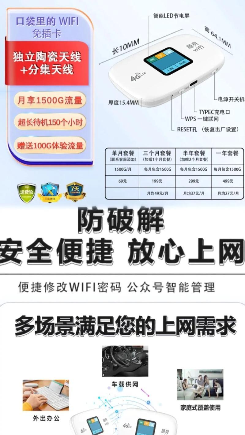 电视无线网卡宽带如何使用?使用过程中有哪些注意事项?