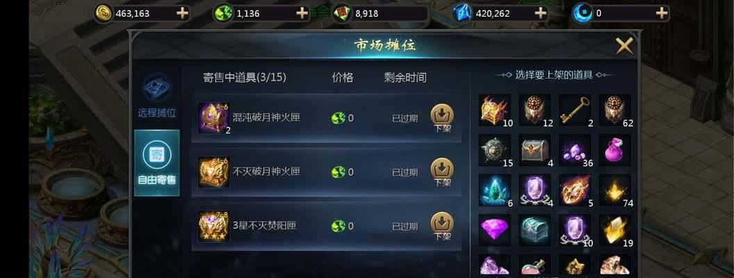 魔域宝宝为什么不能上架摊位？遇到这个问题该如何解决？