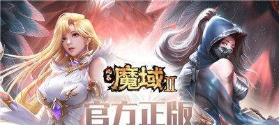 魔域中如何合成孩子？