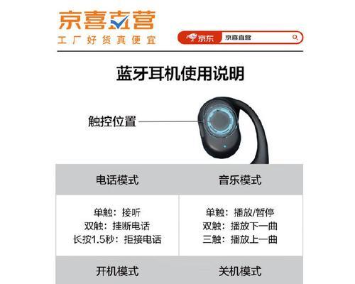高明蓝牙耳机连接手机步骤是什么？