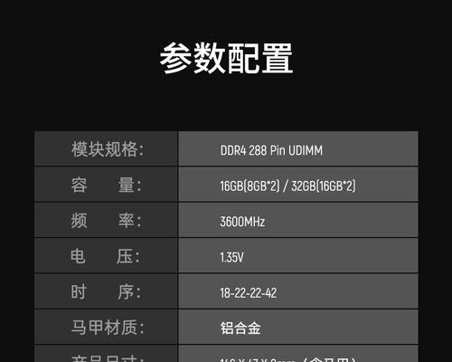 电脑内存3600频率如何调整？调整过程中需要注意什么？