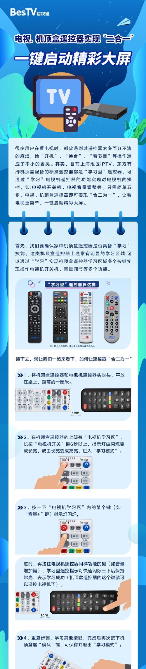 大屏机安装车载电视机顶盒的方法是什么？需要哪些工具？