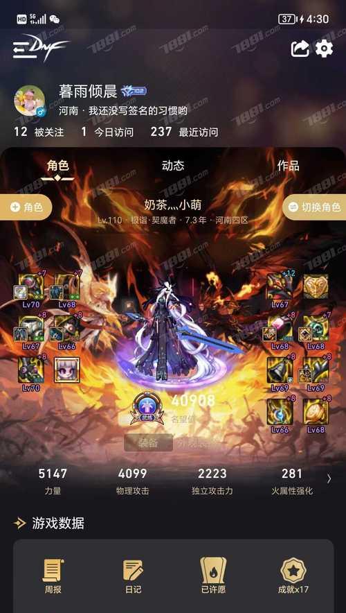 地下城与勇士如何查看强化记录？查看方法是什么？
