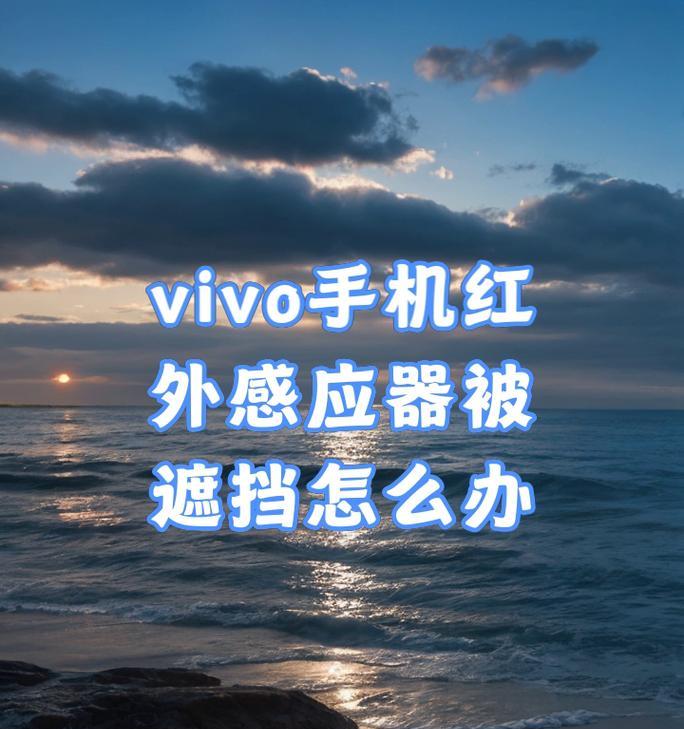 夜间红外摄像头手机使用方法是什么？使用时有哪些注意事项？