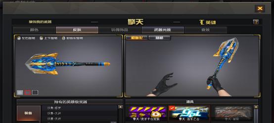 cf屠龙是否上架？当前价格是多少？