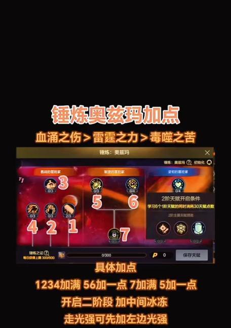 剑魂天赋加点提升伤害的技巧？
