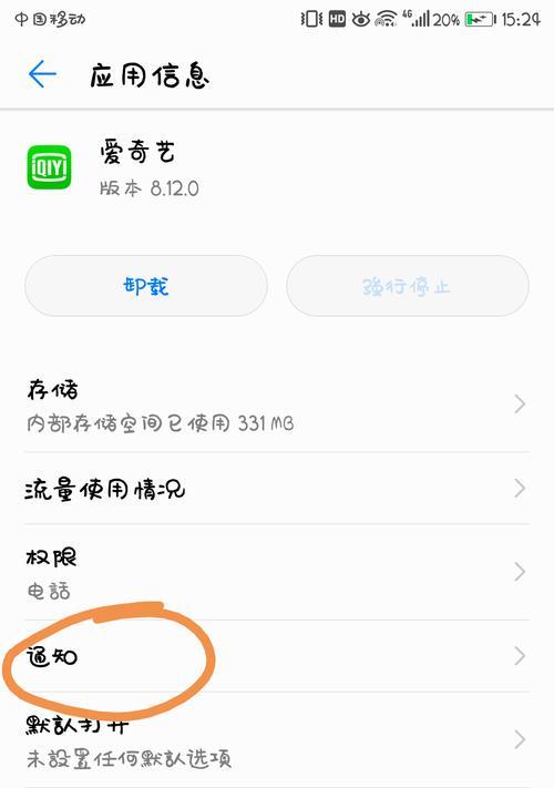 华为手机节能管理怎么关闭?关闭后有什么影响?