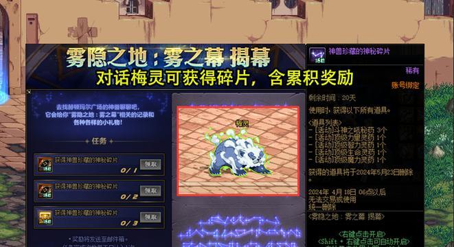 DNF魔盒包含哪些物品？如何获得稀有道具？