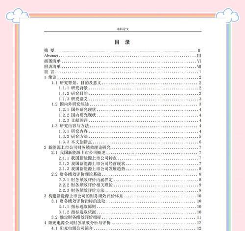 阳光电源23年财务报告如何？利润增长点在哪里？