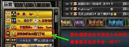 cf昵称数字限制是多少？如何创建个性化的昵称？