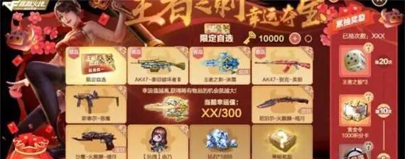 cf王者积分夺宝的保底金额是多少？