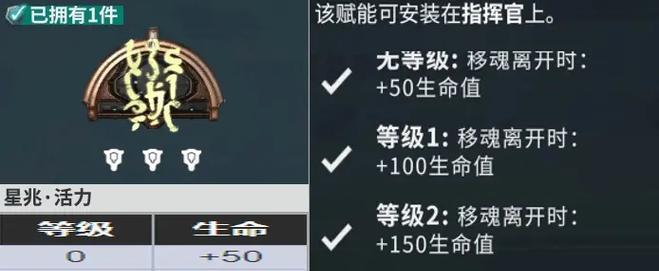 星际战甲赋能限制解除方法是什么？