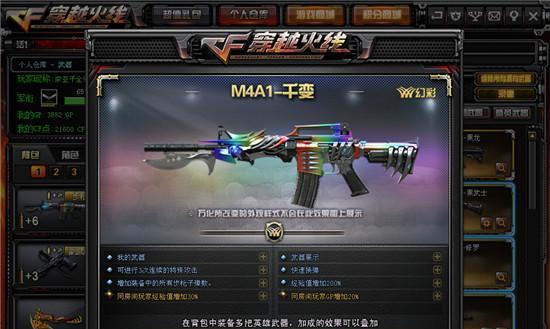 cf英雄武器经验叠加计算方法是什么？