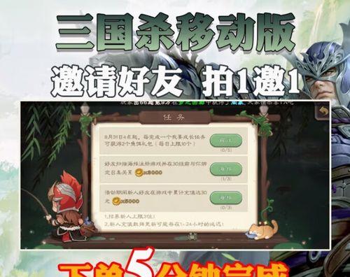 钓鱼怎么给邀请码三国杀？邀请码的作用是什么？