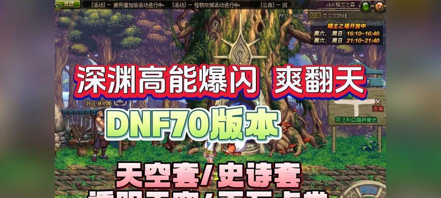 怪物攻城在DNF中如何玩？有哪些策略和技巧？
