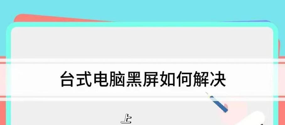 笔记本连电源黑屏的原因是什么？