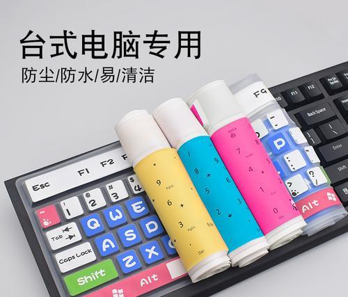 键盘罩防尘罩的正确使用方法是什么？