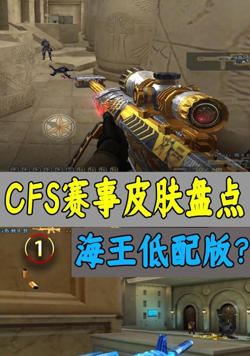 CF中如何展示皮肤？