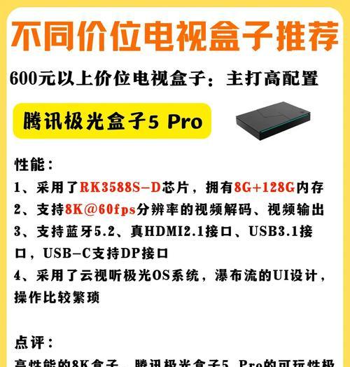 电视机遮盖机顶盒怎么办?如何正确放置机顶盒以避免遮挡?