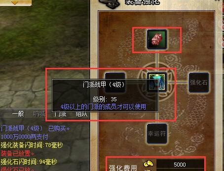 热血江湖中扣石头符的获取方法是什么？扣石头符的作用是什么？