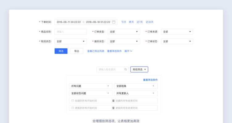 筛选电视机记录的软件是什么？如何选择？