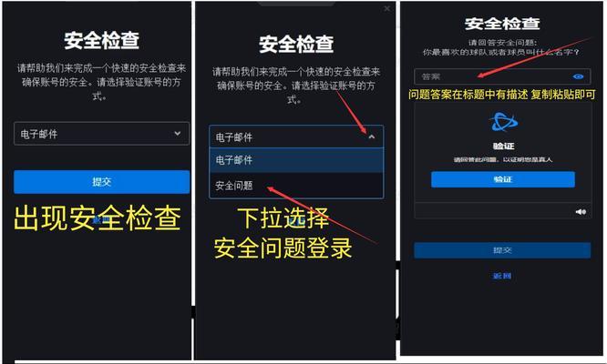 守望先锋台服账号匹配步骤是什么？