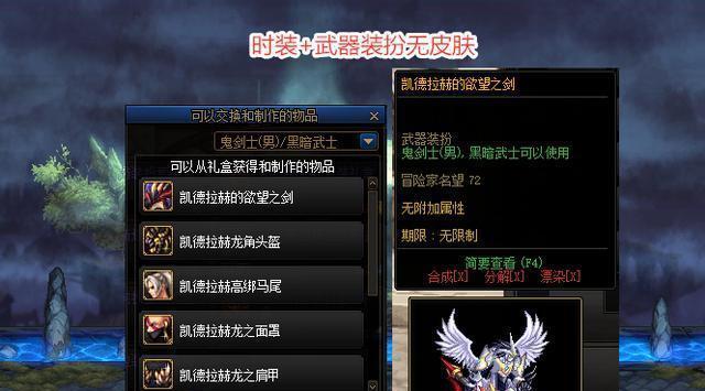 dnf新年套2014的发布时间是什么时候？如何获取新年套2014？