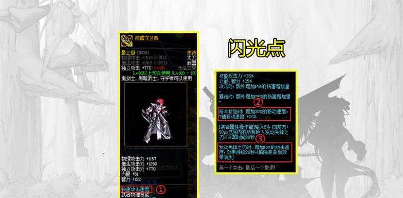 DNF战场进入国企的条件是什么？如何快速进入？