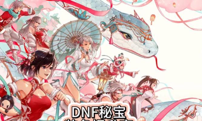 地下城第4个秘宝获取方法是什么?