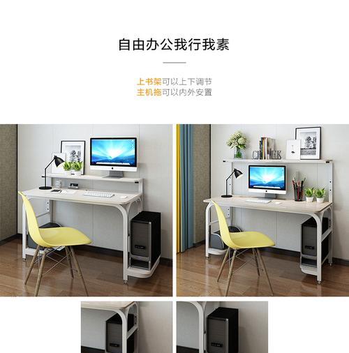 电脑桌台式家用上下层怎么设置？安装步骤是什么？