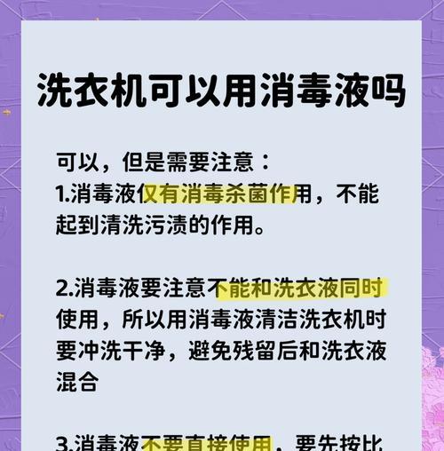 洗衣机清洁通常使用哪些原料？