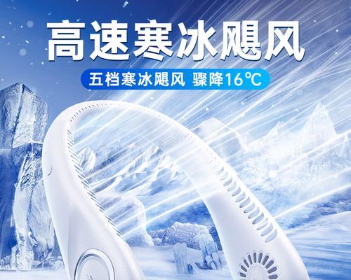 脖子上的电风扇是什么品牌？