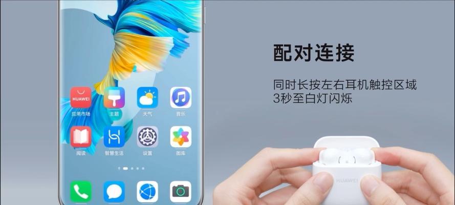 华为x8耳机重新连接的步骤是什么？
