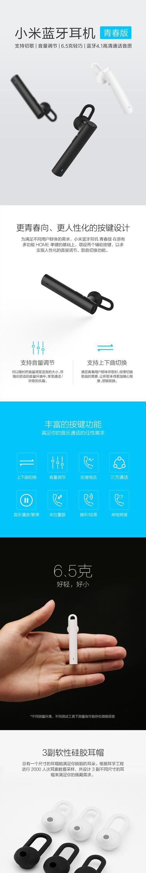 小米蓝牙耳机旧换新流程是怎样的？需要哪些条件？