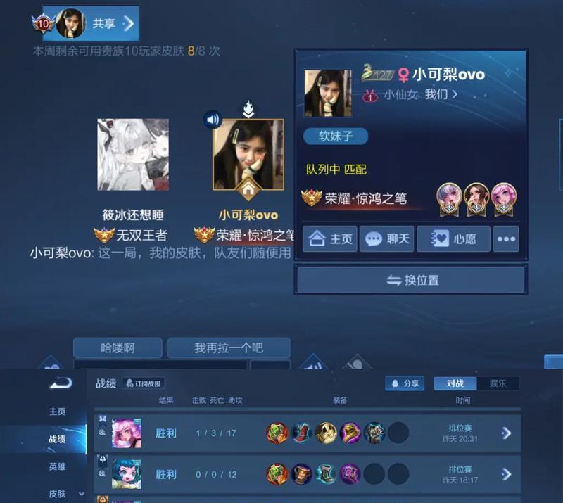 王者荣耀中哪些房间可以蹭标？蹭标的具体方法是什么？