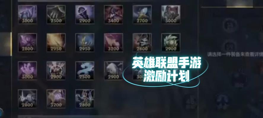 如何设置英雄联盟的语音指令？