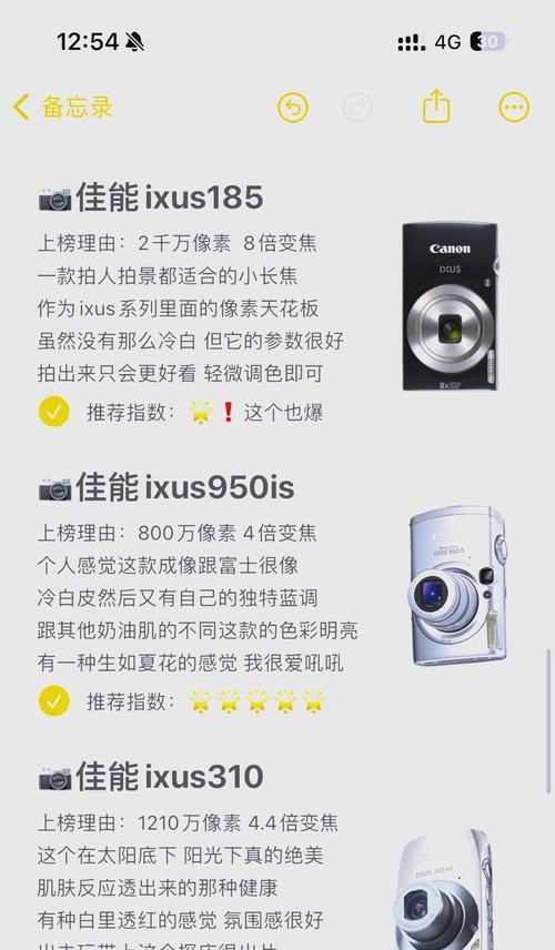 佳能相机夜晚ccd参数如何调整？最佳设置是什么？