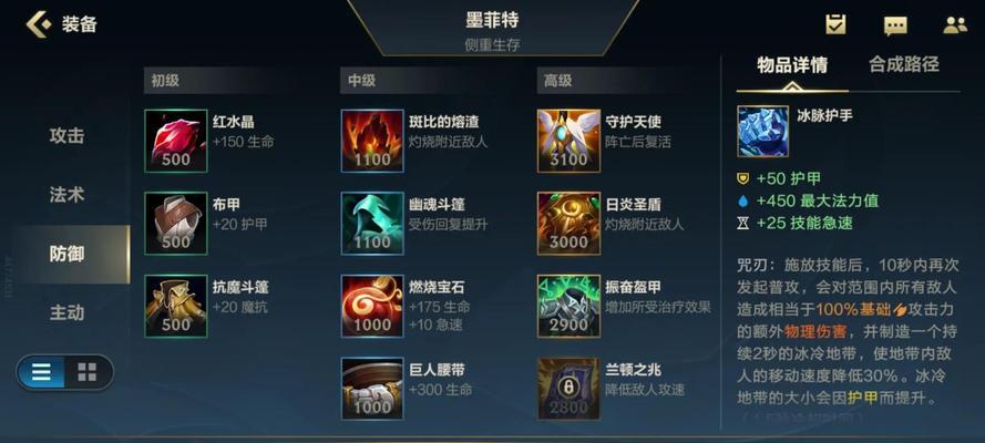 英雄联盟出装变大设置是什么？如何调整？
