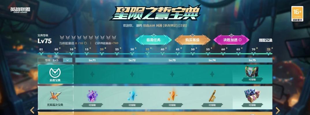 英雄联盟端游下载需要哪些软件？