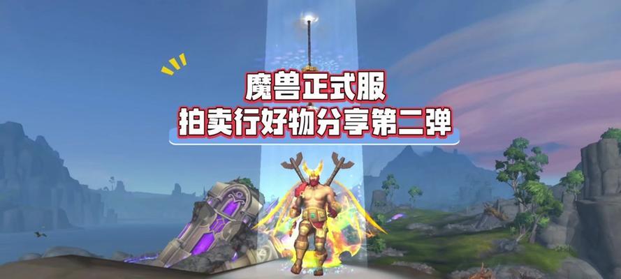魔兽世界大号带小号的正确方式是什么?有哪些技巧?