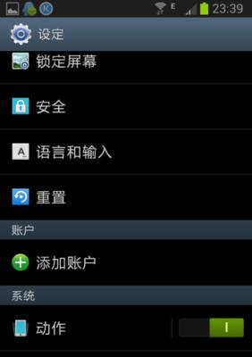 三星手机截图保存功能如何关闭？