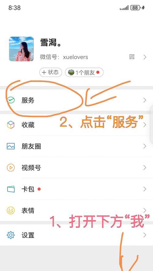 苹果手机快影自动扣费如何取消？取消自动扣费的步骤是什么？
