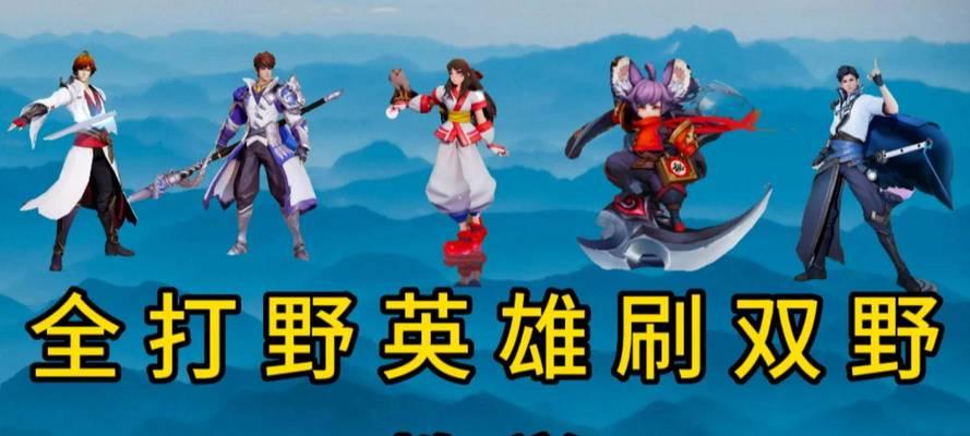 王者荣耀打野英雄获取方法是什么？