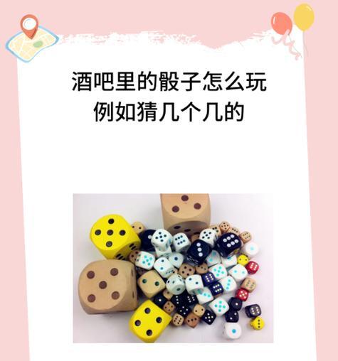 手机软件中大骰子如何摇出？技巧是什么？