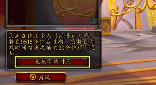 魔兽世界的点卡如何转换？转换点卡需要注意什么？