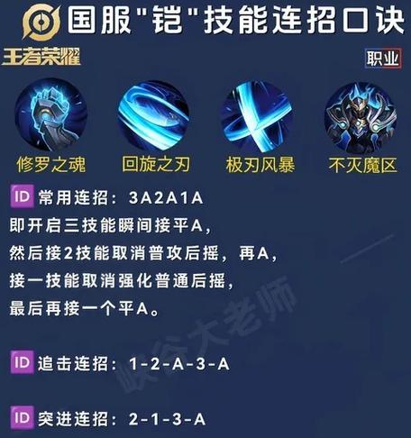 王者荣耀中娃娃铠的正确玩法是什么？