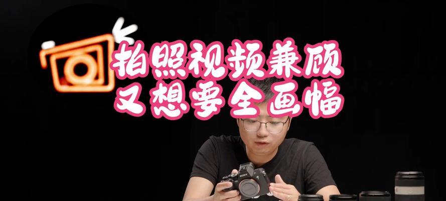 索尼a7相机拍照的正确方法是什么？使用索尼a7拍照有哪些技巧？