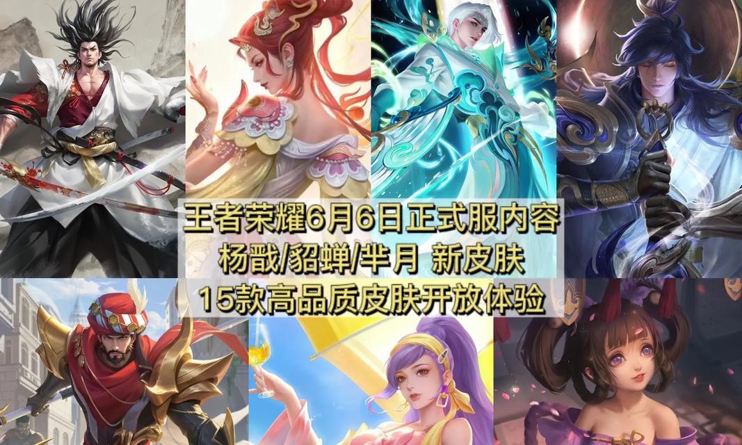 王者荣耀杨戬皮肤何时上线?