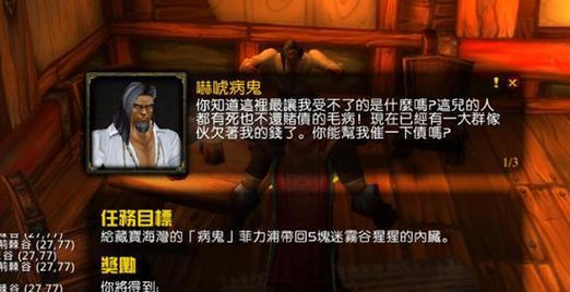 魔兽世界仇恨插件丢失怎么办？如何找回？