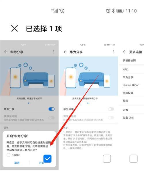 华为手机调整苹果耳机设置方法?兼容性如何?